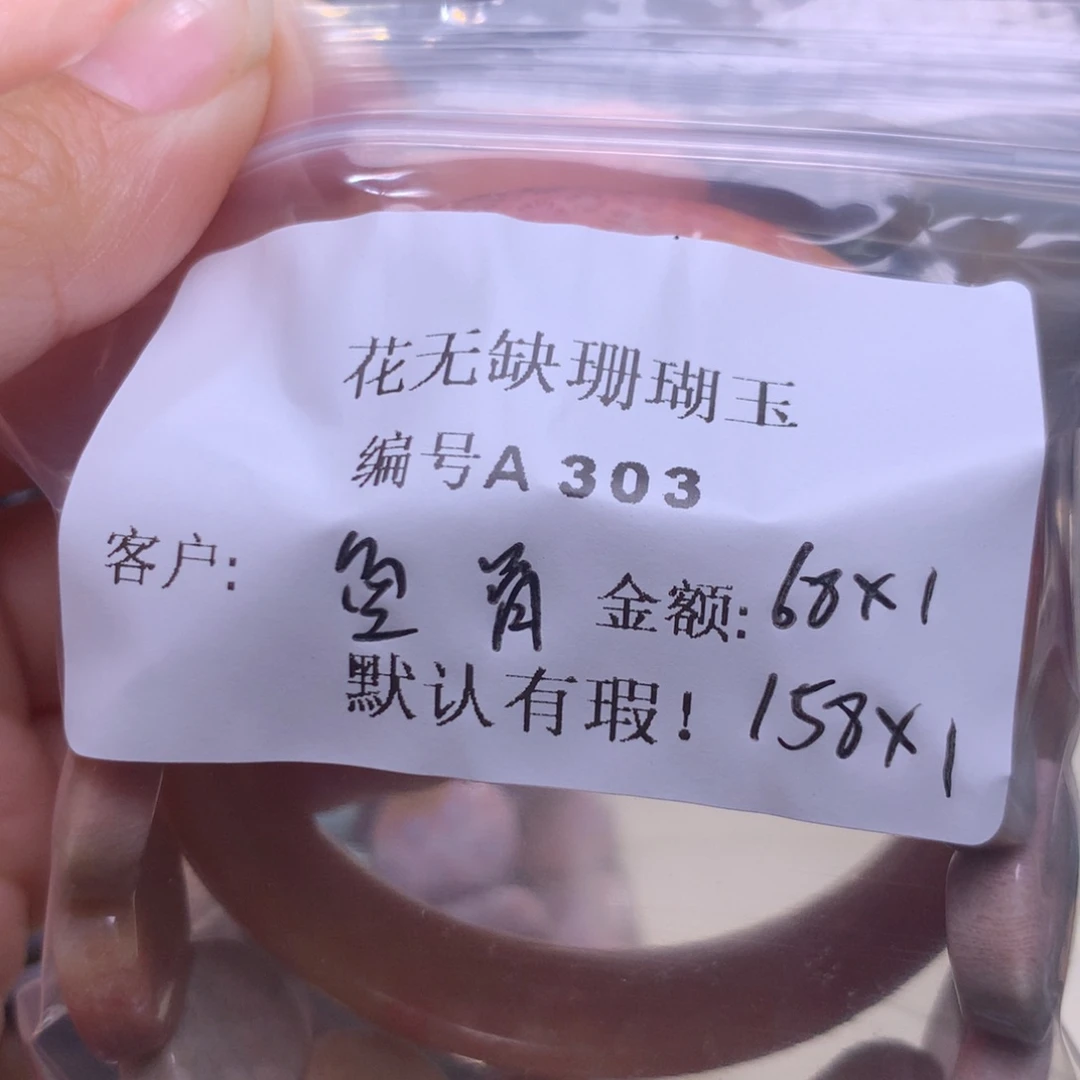 硅化玉手镯未镶嵌?****?