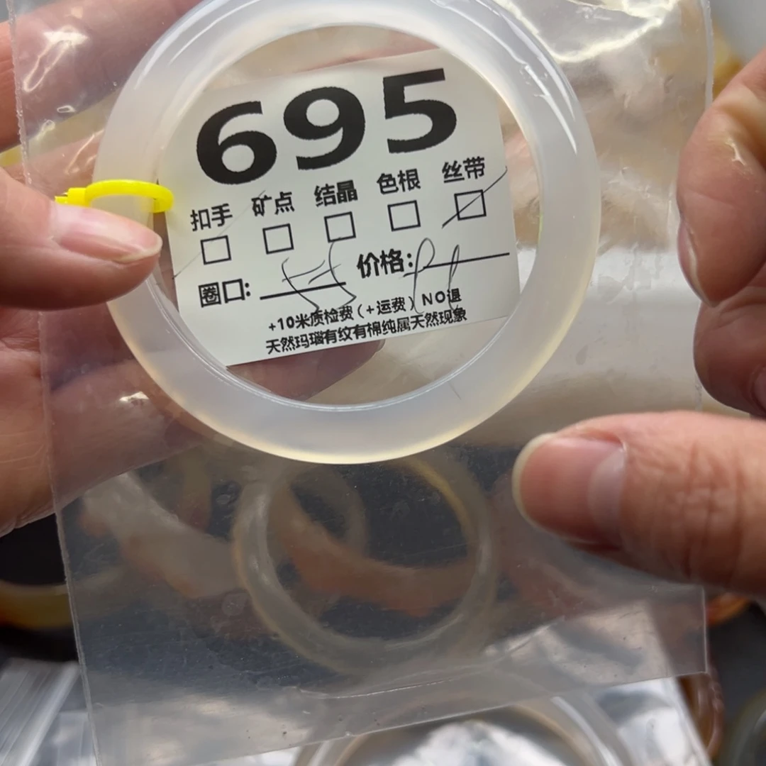 玛瑙/玉髓手镯未镶嵌695