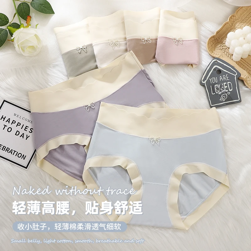 4条装轻薄高腰莫代尔收小肚子贴身舒适高弹力透气桑蚕丝低档女士