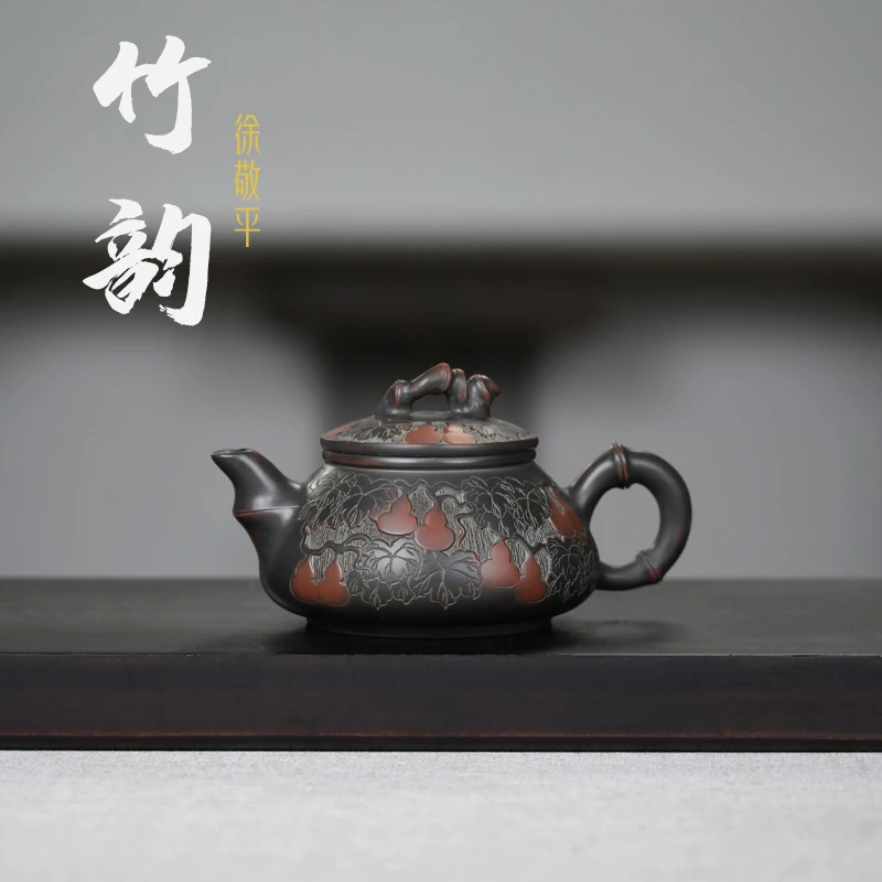 1号 竹韵壶 刻绘葫芦 全手工 200CC 精雕浮雕 中式陶壶 泡茶壶