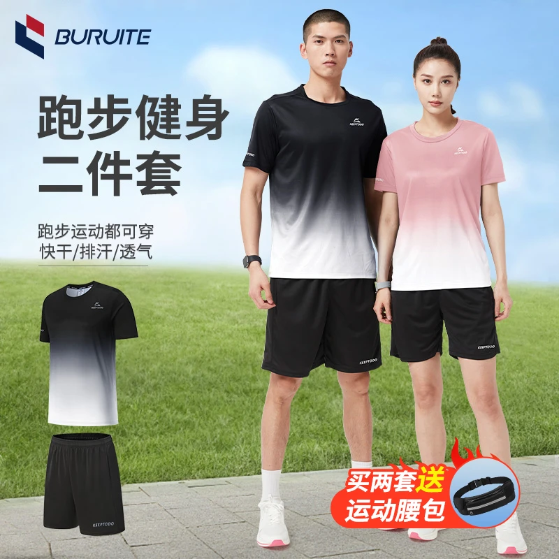 【两套送腰包】男士运动套装夏季冰丝速干透气T恤训练跑步运动服