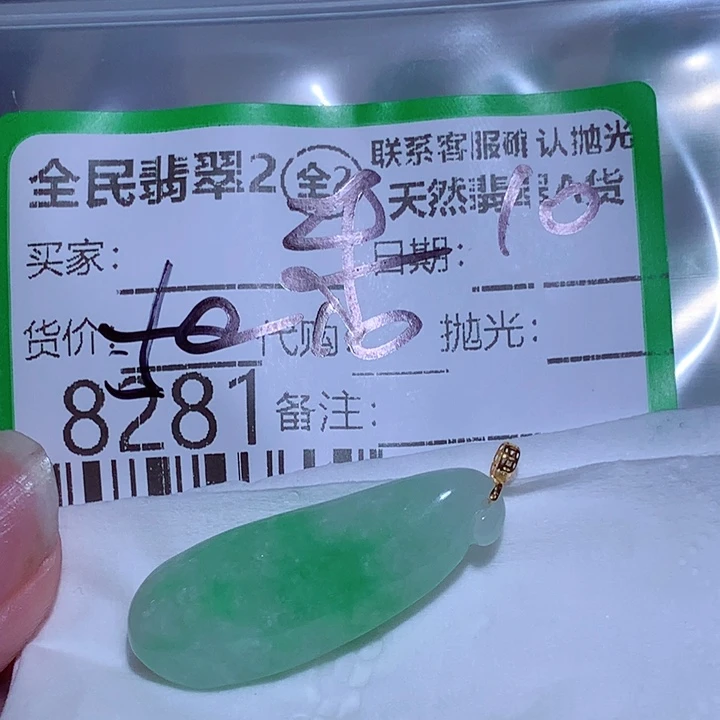 东***哥翡翠未镶嵌颈饰这