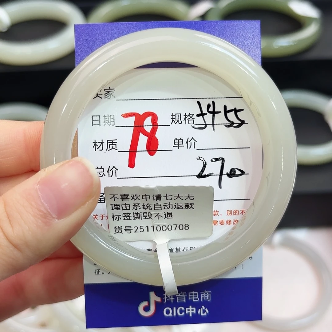 未镶嵌手镯和田玉