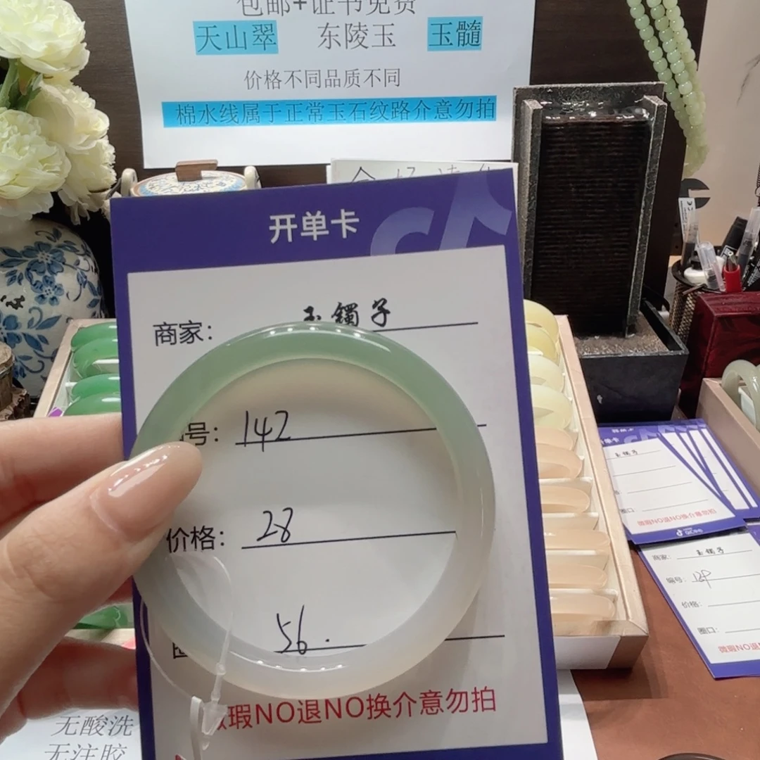 石英岩玉未镶嵌手镯142