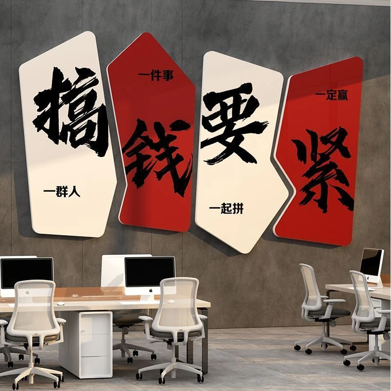 办公室墙面装饰企业文化公司励志标语墙贴纸画氛围布置会议室楼梯
