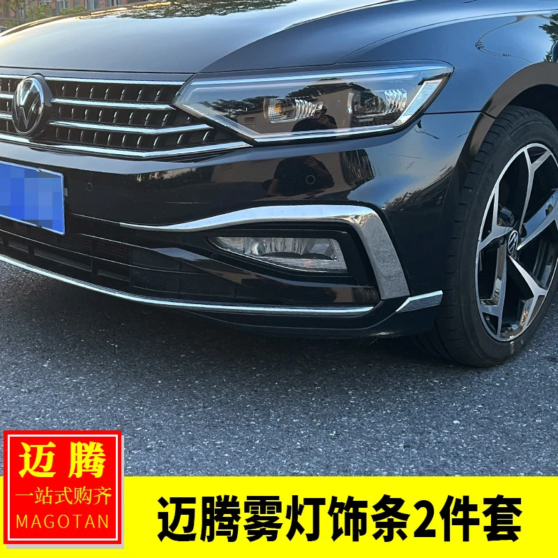 适用于大众23-25迈腾B8改装 獠牙雾灯框前护角饰条前杠雾灯装饰贴
