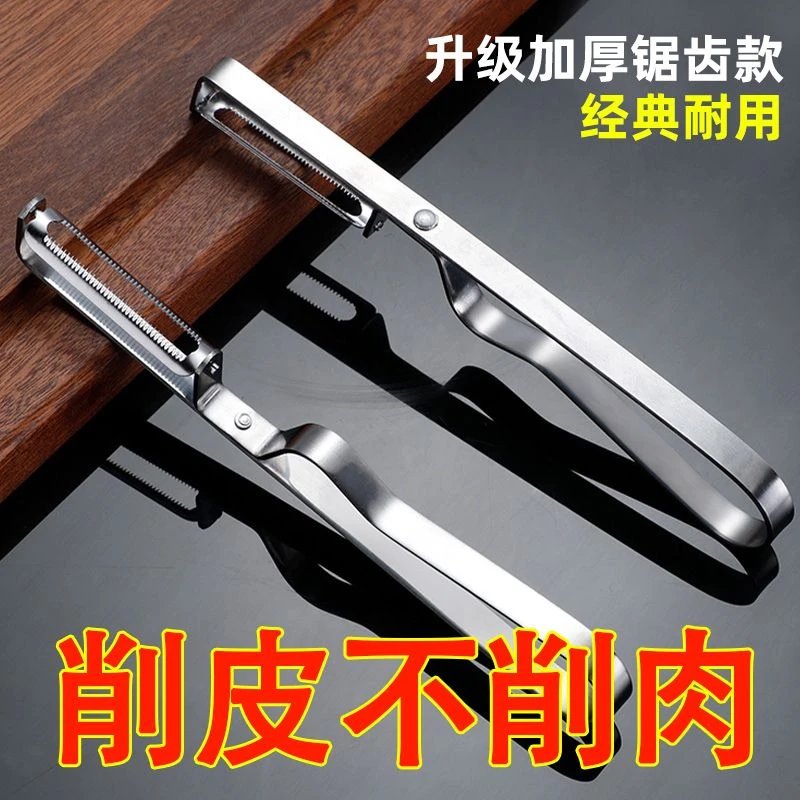 削皮刀削苹果神器水果刨子厨房削皮去皮器削土豆打皮刀刮皮器家用