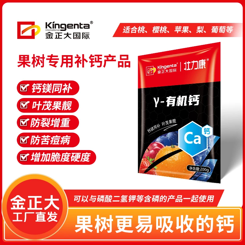 金正大有机钙高品质螯合钙防裂果苦痘病畸形果钙镁同补提果实口感