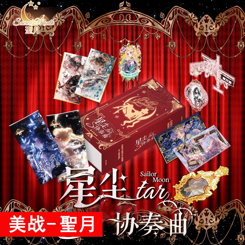 娴【1K2浮浮】聖月-美少女战士 潮玩国产二创收藏卡卡牌盲盒(代拆)