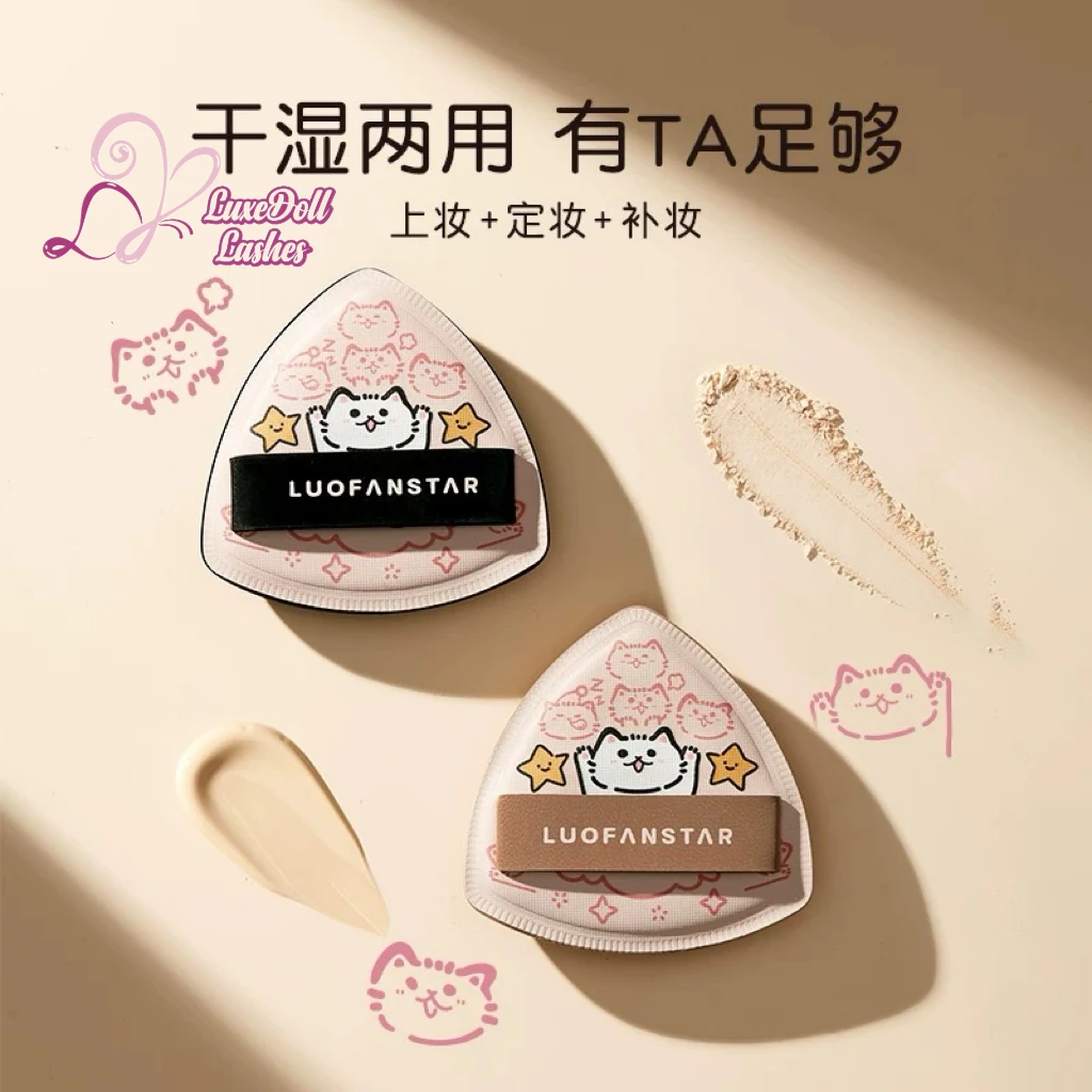【只发新疆】Luxedollx洛梵星联名喵趣棉花糖粉扑细腻服帖随机发1