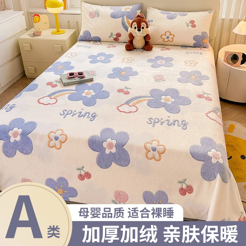 牛奶绒床单单件学生宿舍单人床盖毯防滑冬季新款保暖加厚加绒被单