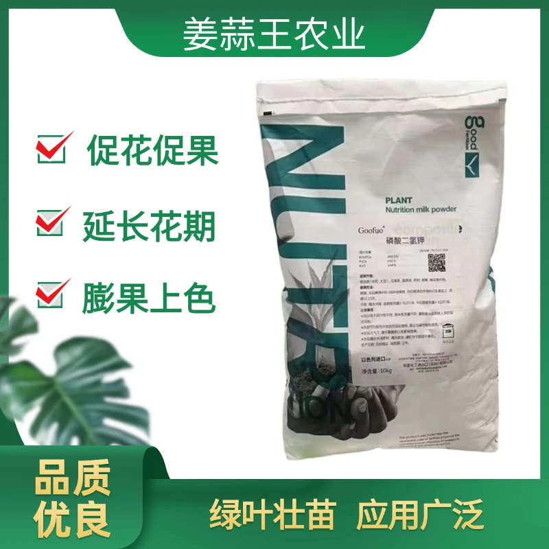 姜蒜王农业磷酸二氢钾 肥料