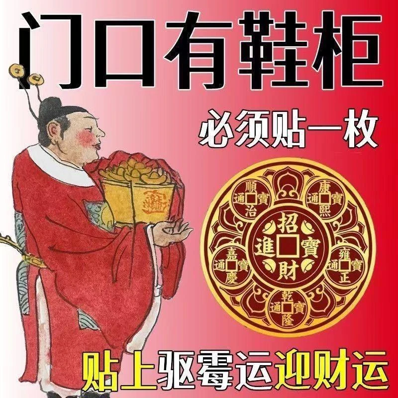 开门见鞋柜鞋架鞋柜门招财摆件家用旺宅迎财化污为财