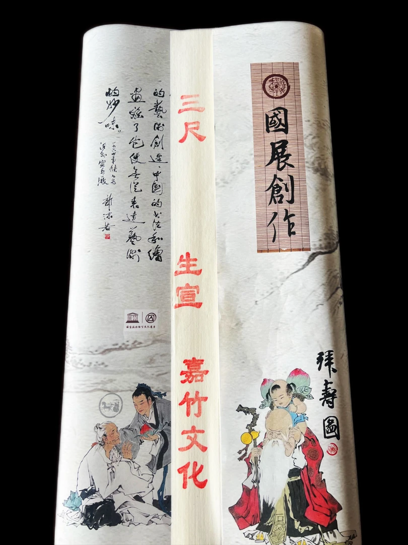 三尺整张50*100厘米 生宣 半生熟国画书法用纸