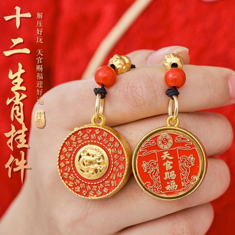 十二生肖天官赐福转转汽车钥匙扣配饰挂件编织绳包包男女通用挂饰