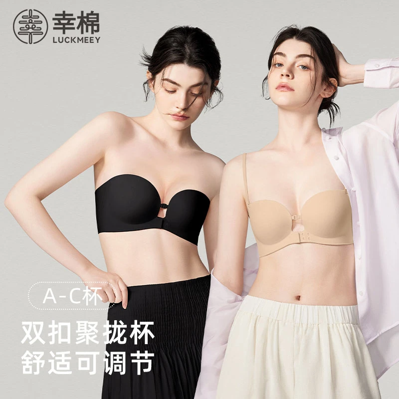 幸棉可调节前扣内衣女2025夏季新款无肩带小胸聚拢无痕美背文胸罩
