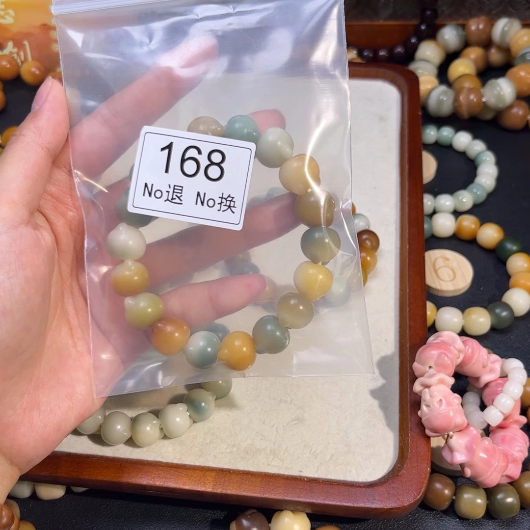 菩提根/象牙果手串枫**勒168