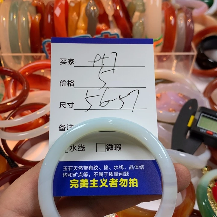 玛瑙/玉髓未镶嵌手镯