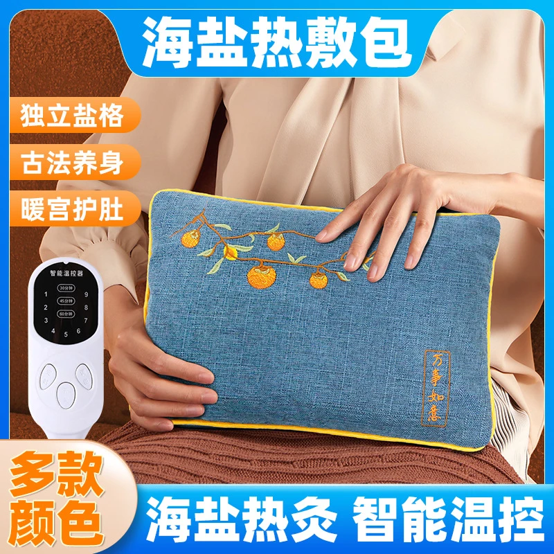 电加热海盐包温灸包热敷理疗包家用艾草护腰宝药热敷袋暖宫海盐袋