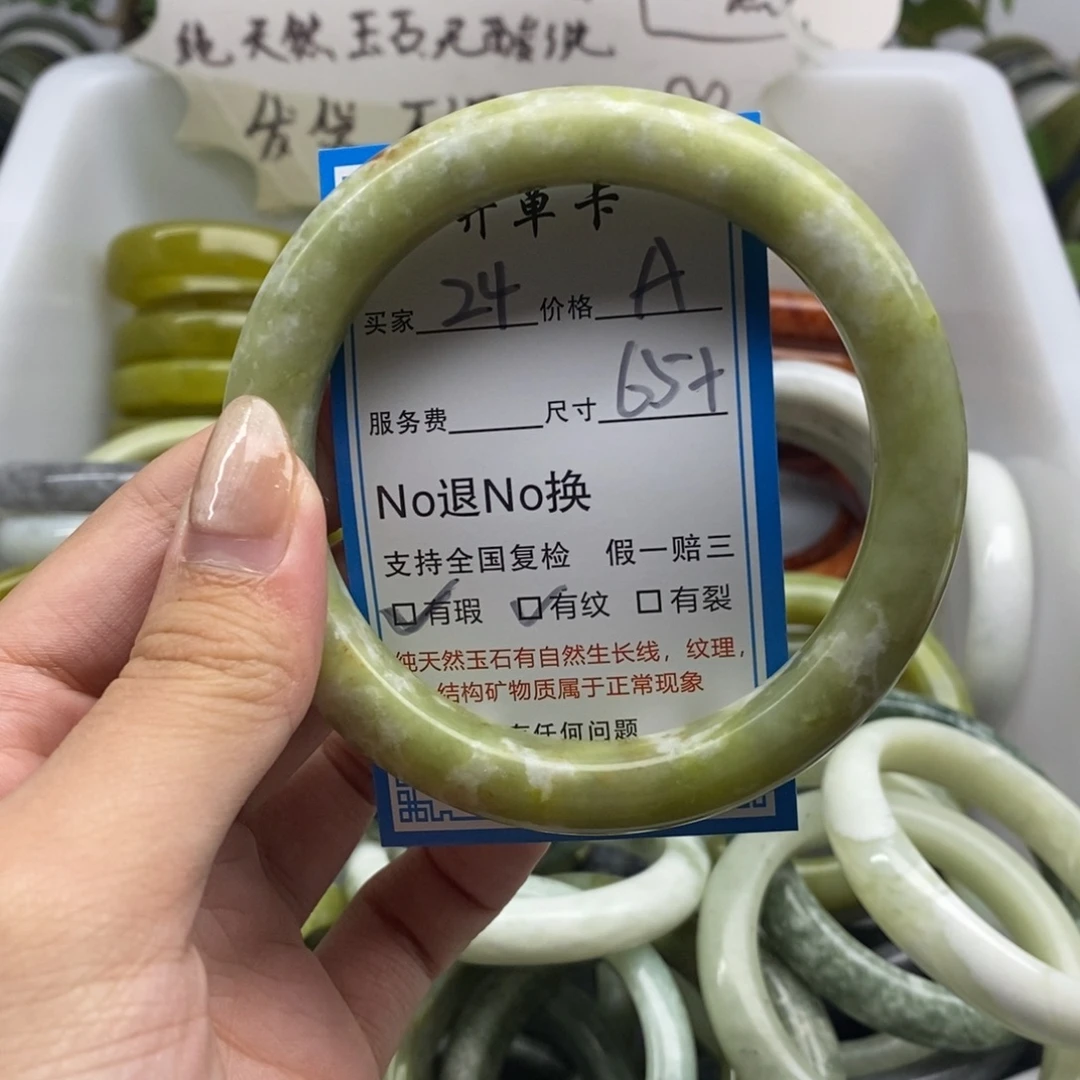 蛇纹石玉未镶嵌手镯