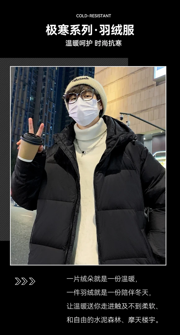 男款冬季防水国标90羽绒厚款时尚百搭休闲短款抗寒保暖羽绒服外套