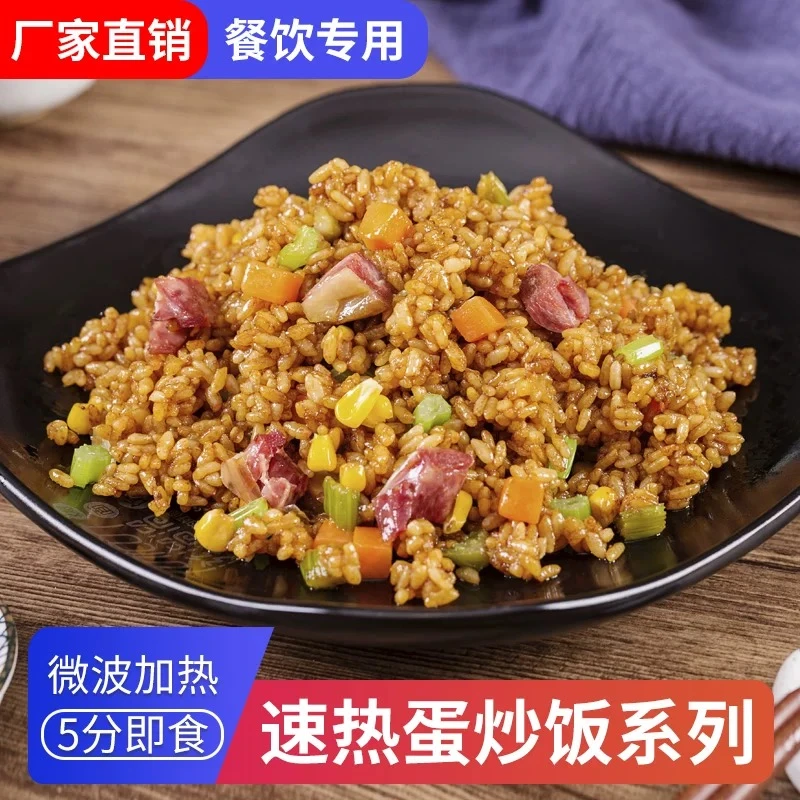 【拍三发四 】懒伴壹品炒饭速食快餐方便加热即食微波加热懒人便当