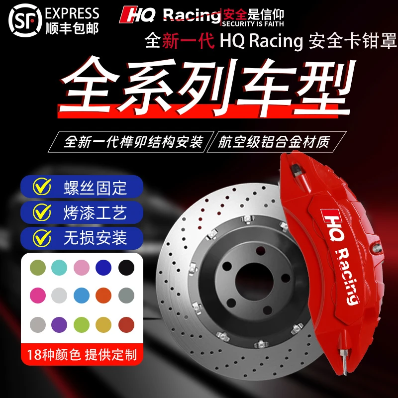 汽车卡钳罩专车专用改装刹车AP布雷博铝合金卡钳壳套改色定制轮毂