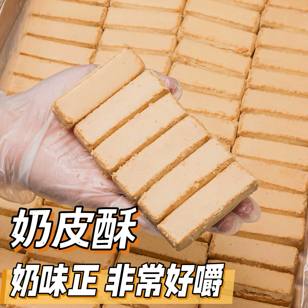 奶皮酥340克每包[0006#]