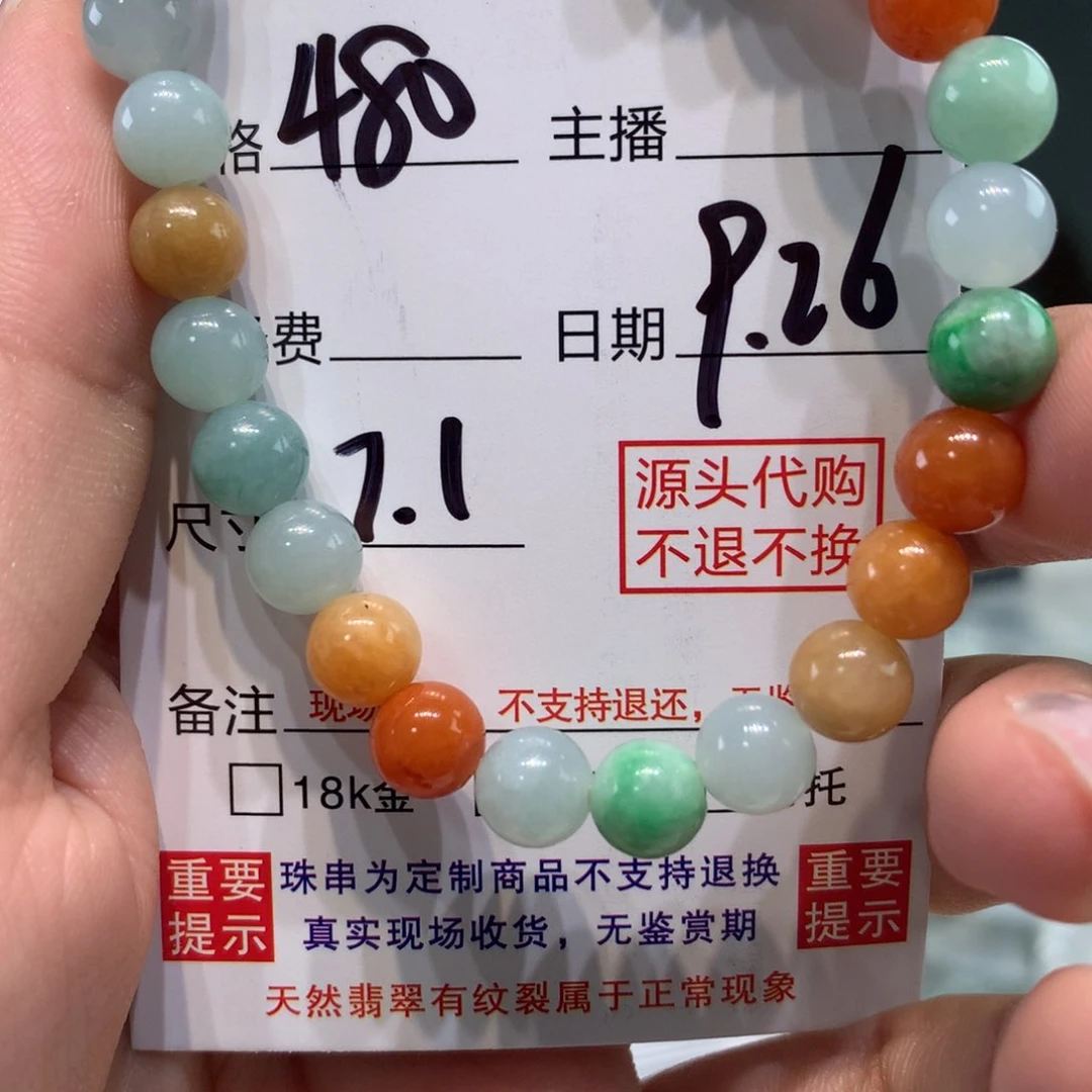 未镶嵌1定制翡翠