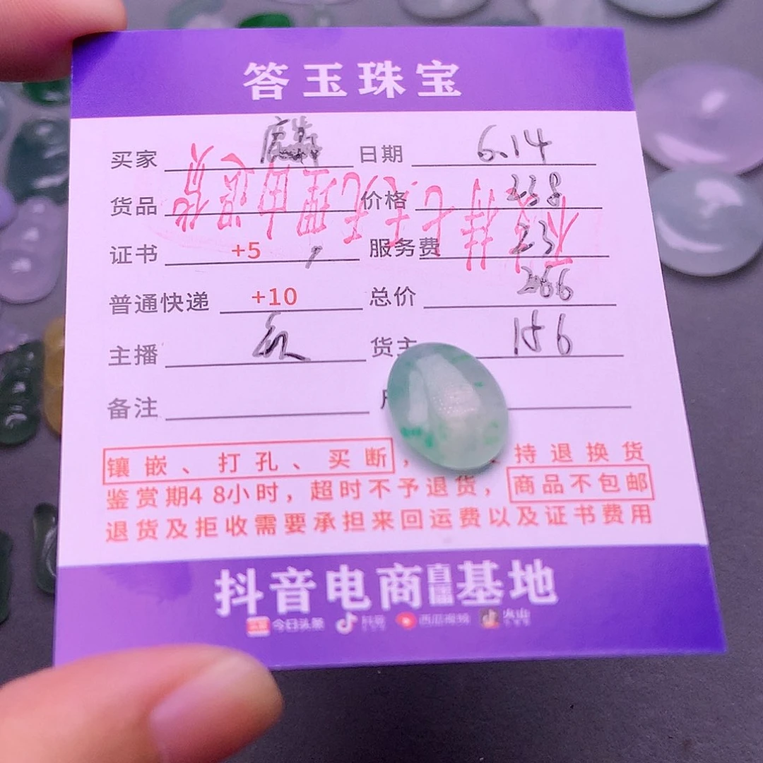 【闪购商品】翡翠挂件未镶嵌麟**月