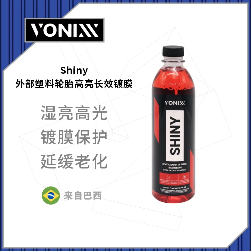 【巴西新品】瑞堃贸易 Vonixx Shiny外部塑料轮胎高亮长效镀膜500ml