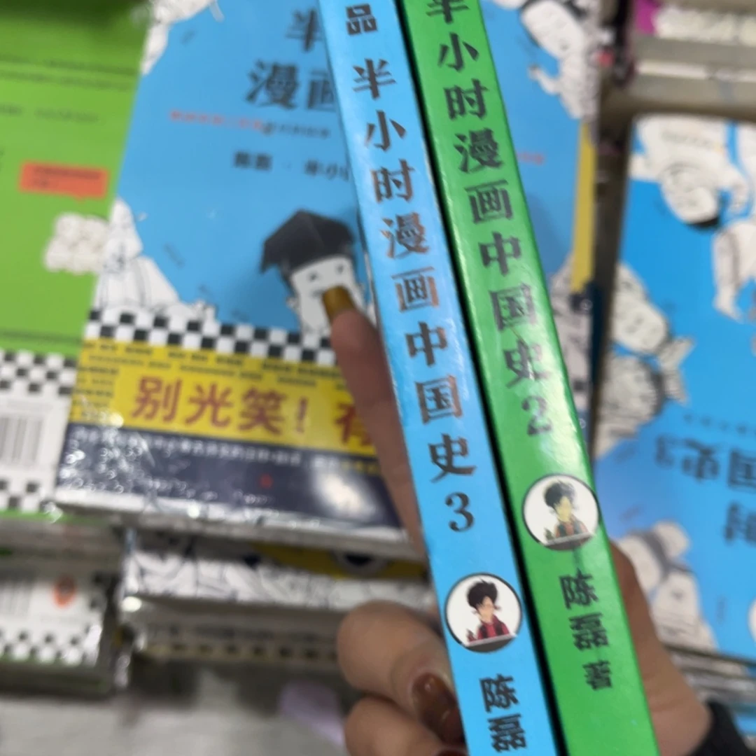 小***.半小时漫画中国史二