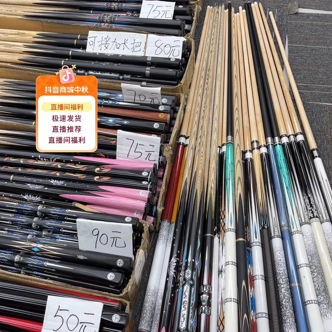 白蜡木长款5根球杆