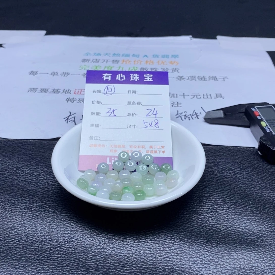 翡翠散珠翡翠翡翠翡翠10