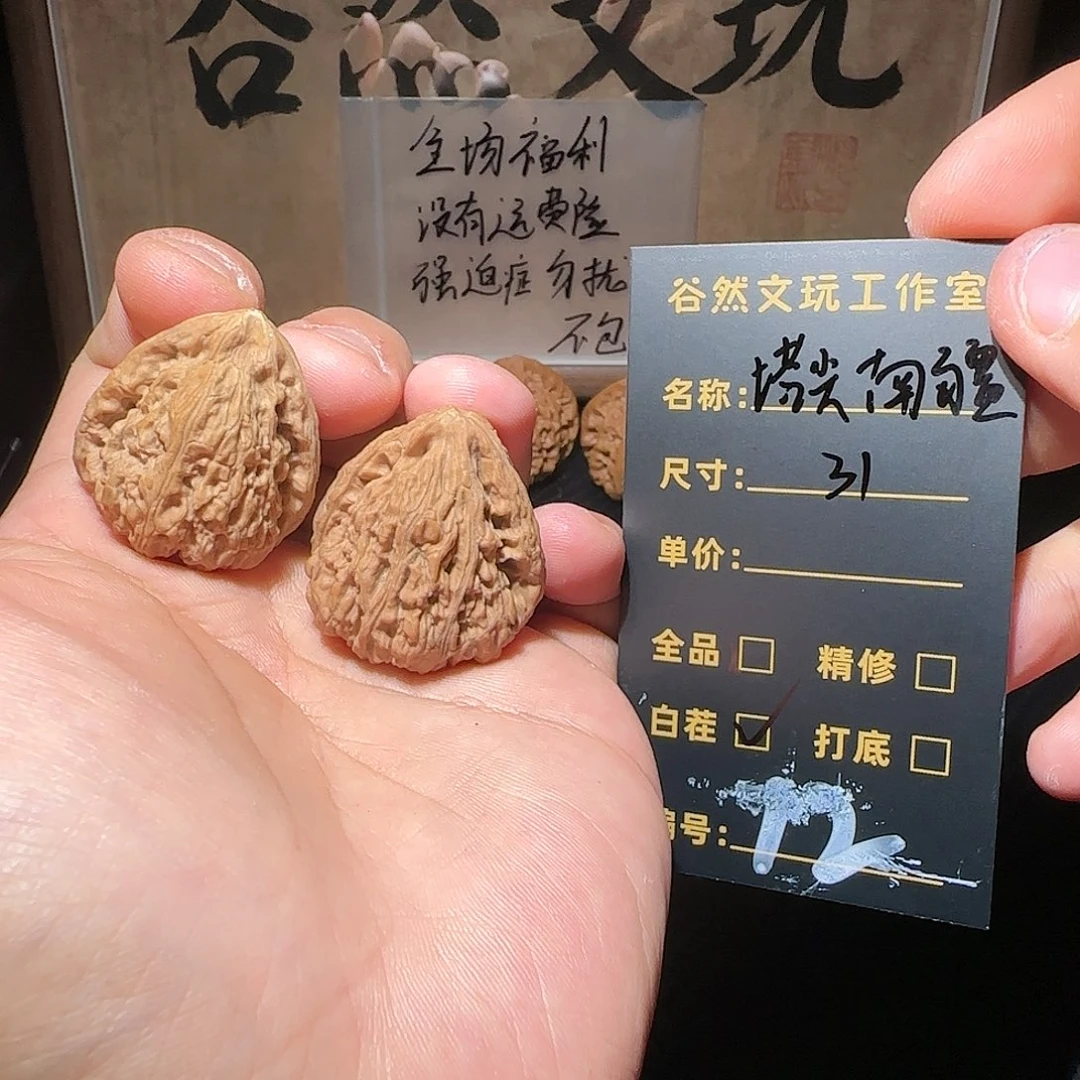 文玩核桃吊坠12南疆石