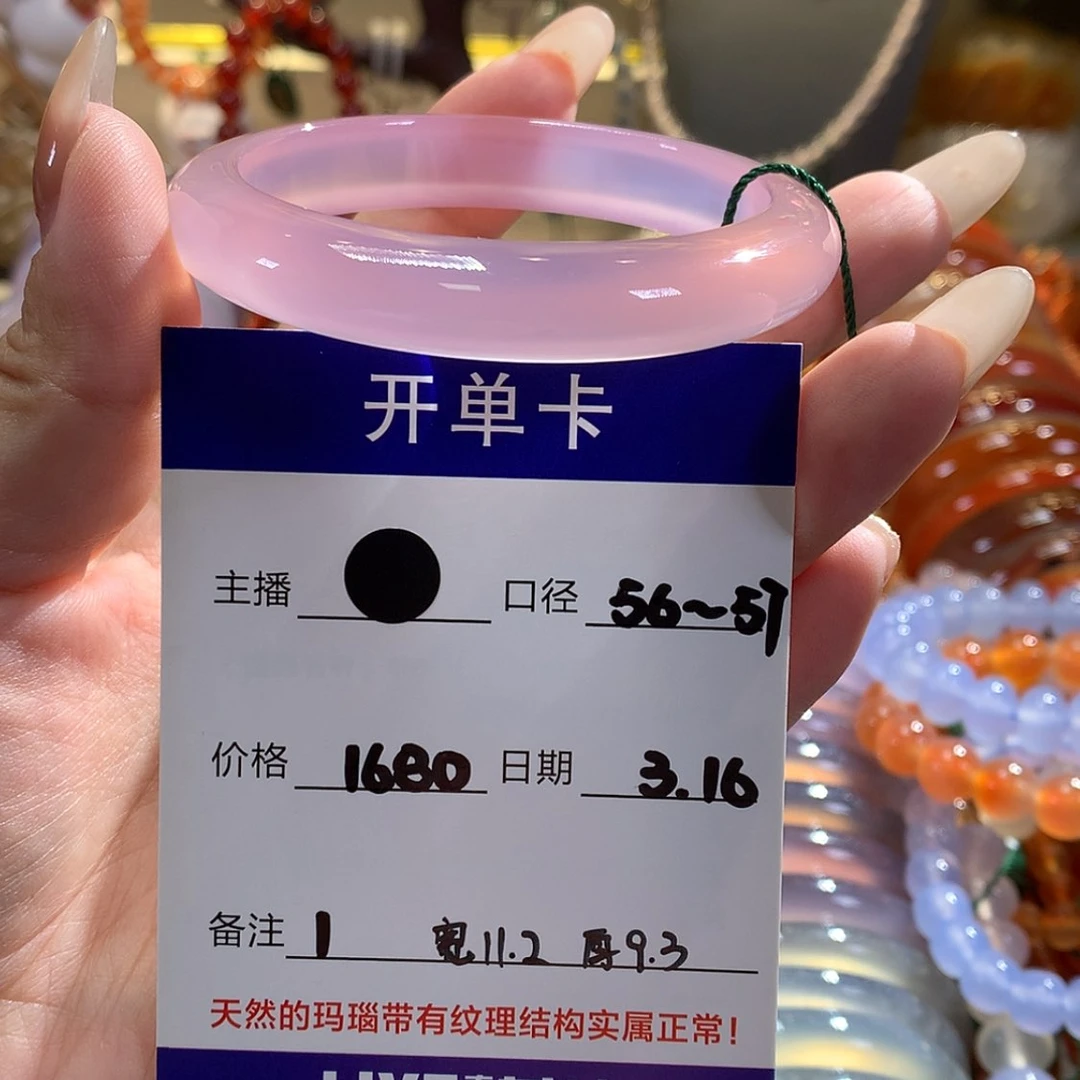 【闪购商品】玛瑙/玉髓手镯未镶嵌N****o