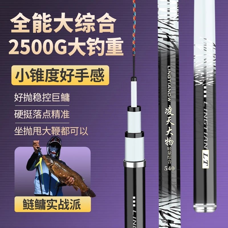 凌天大物战魂千川鲤鱼竿