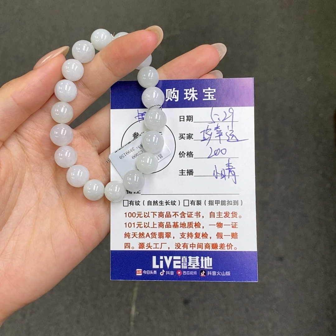 【闪购商品】翡翠未镶嵌颈饰珍*运手串