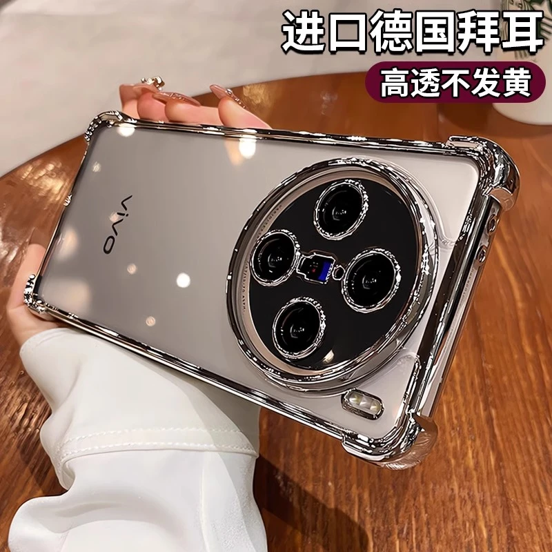 超防摔适用vivox200s手机壳x200ultra新款透明全包气囊硅胶男女款