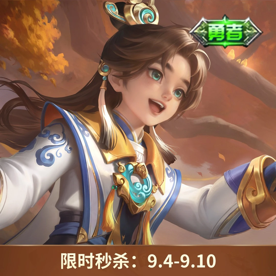 桑启·青衿临川【王者荣耀官方】