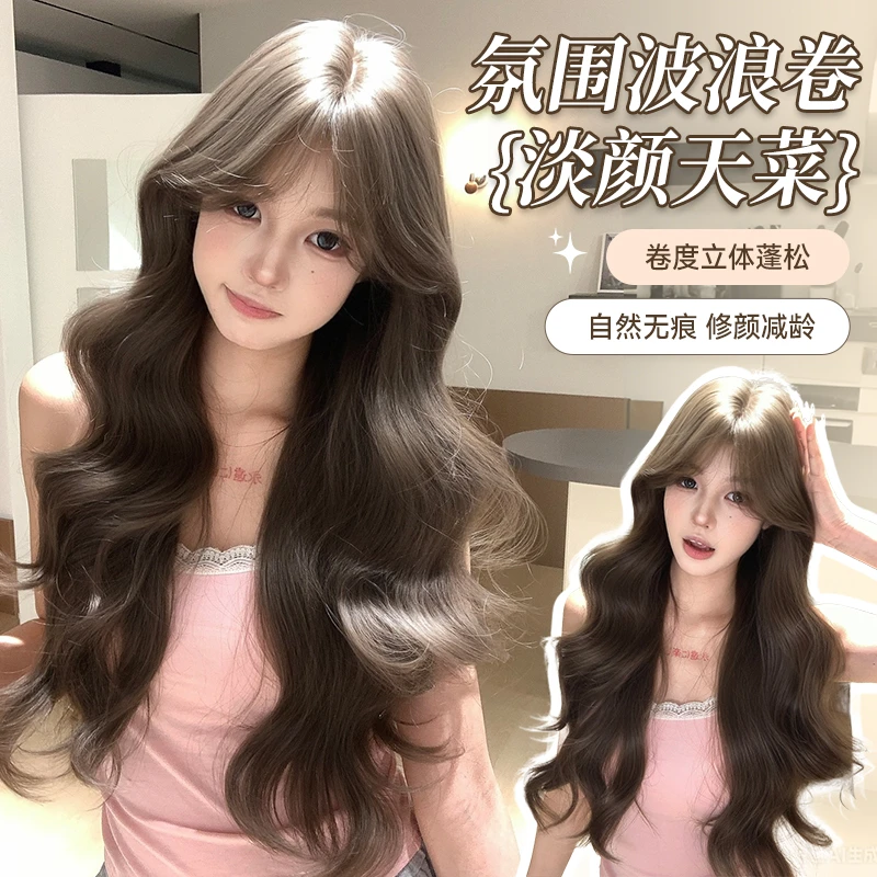 【淡颜天菜】束朵假发大波浪卷时尚气质秋冬妆容好物日常甜美全头套