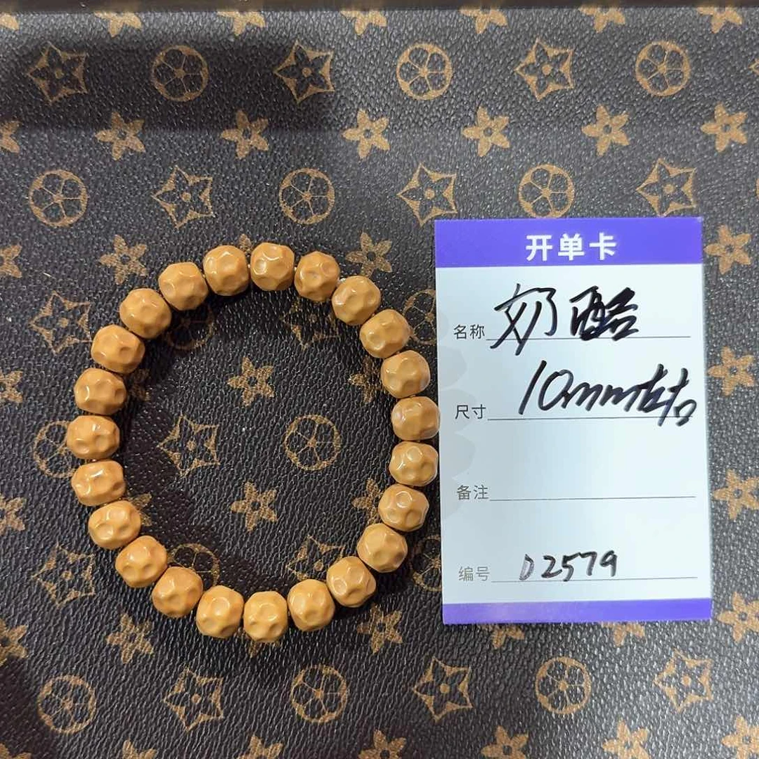 猴头核桃手串D2579 10左右奶酪