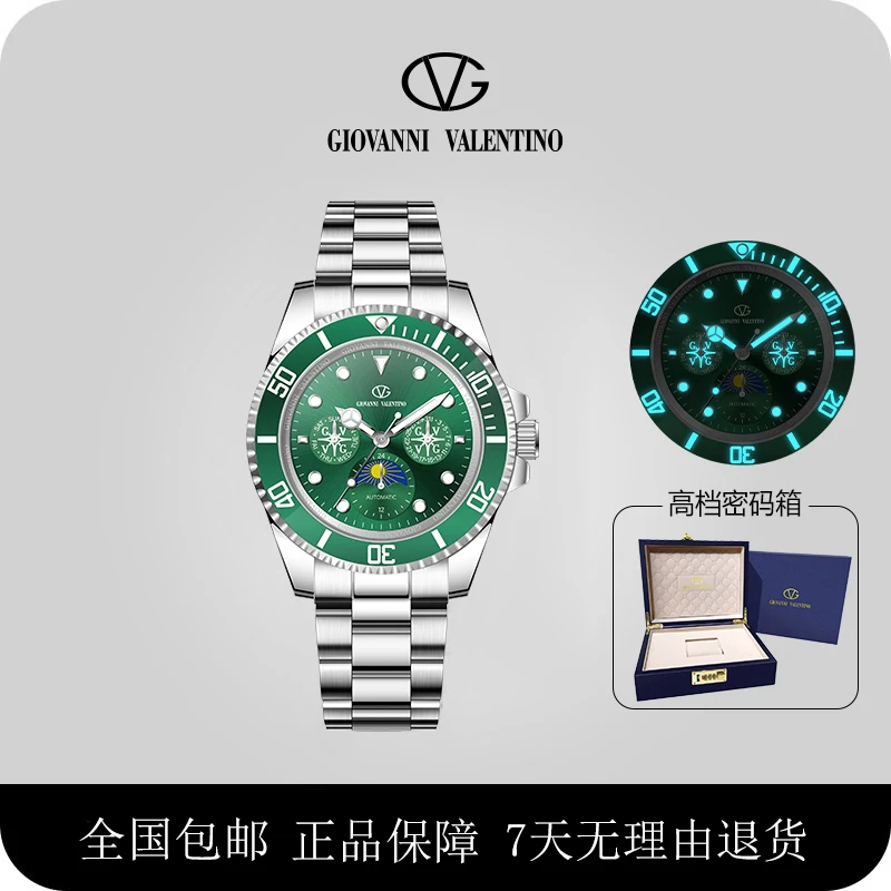 卓凡尼·华伦天奴【深海霸王系列】奢华情侣机械表 GV8202