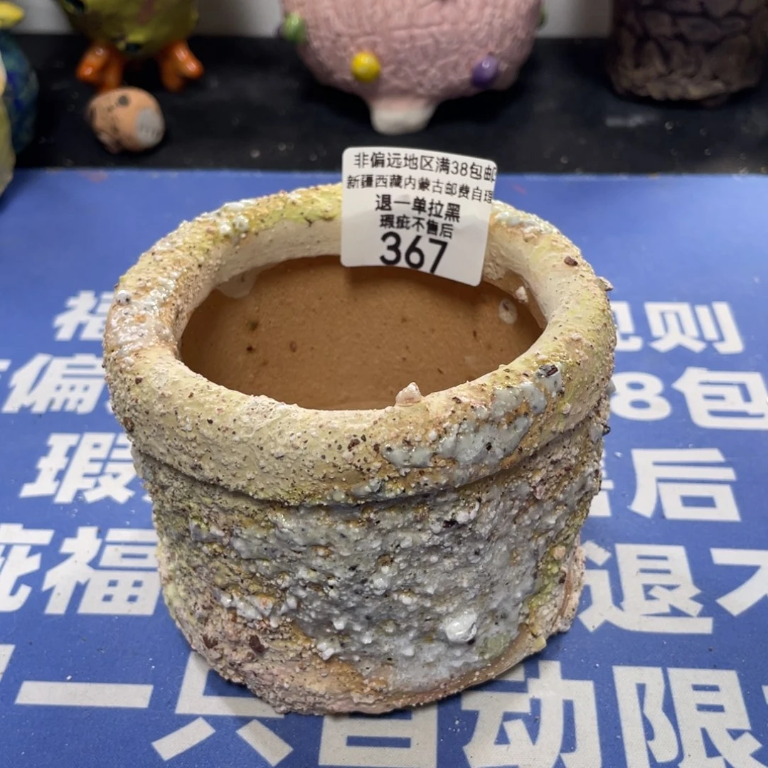 特价微瑕疵不退不换哦367
