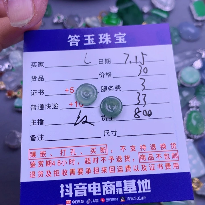 翡翠挂件未镶嵌l****d