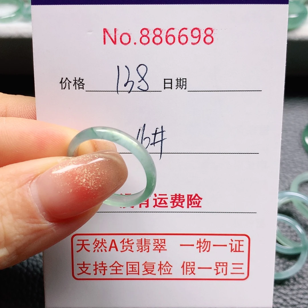 翡翠戒指未镶嵌猫**荷16号