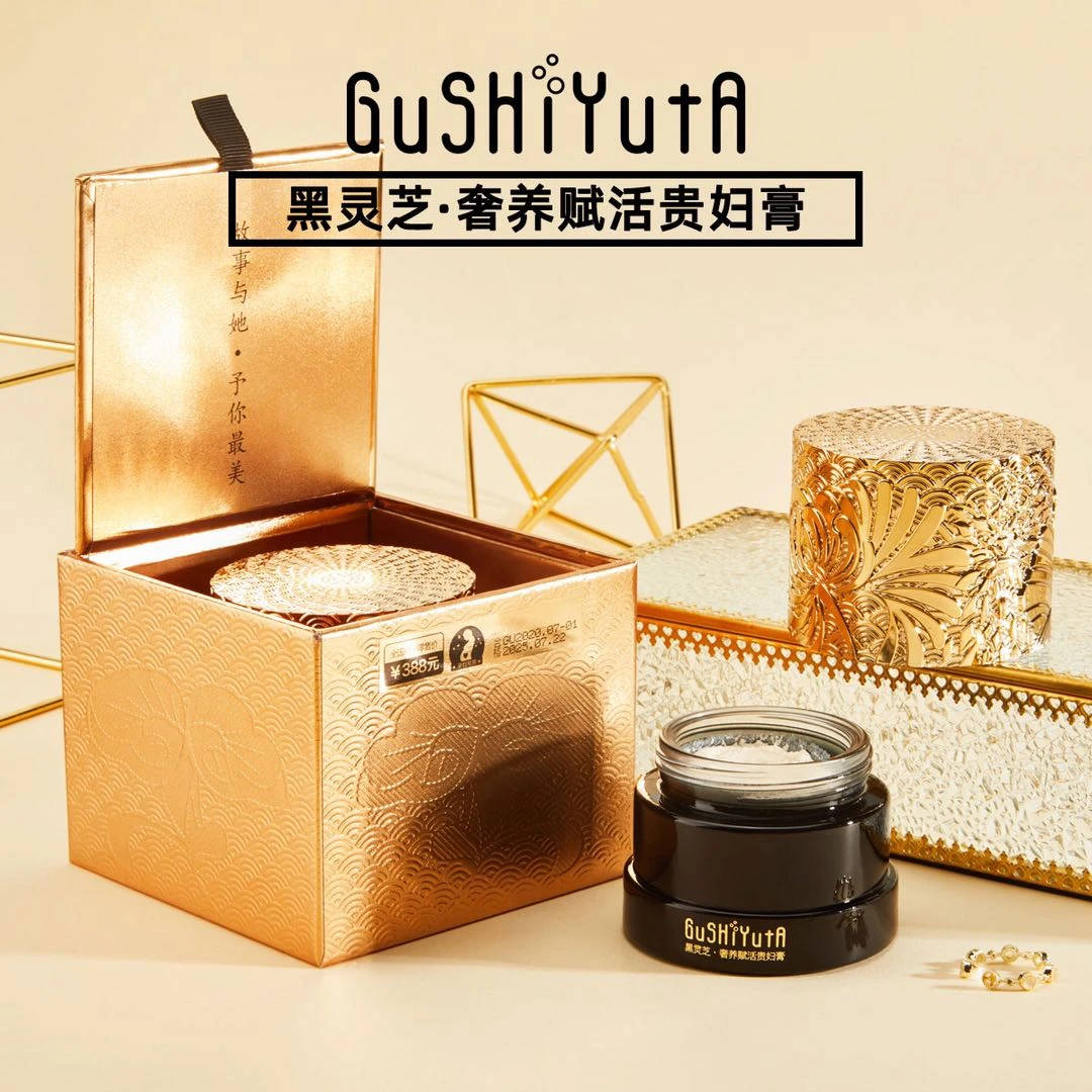 黑灵芝奢养赋活贵妇膏