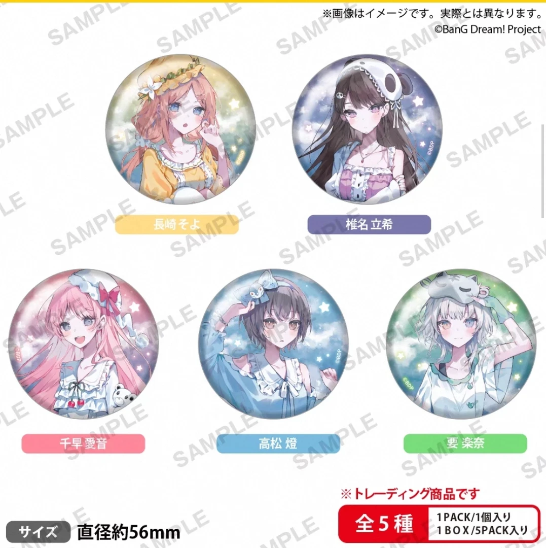 【日谷代拆】BanG Dream!lt's MyGO睡衣派对吧唧徽章盲盒