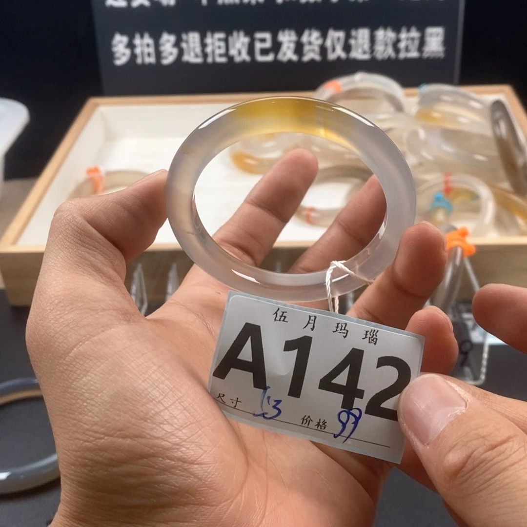 玛瑙/玉髓手镯未镶嵌绾*玖