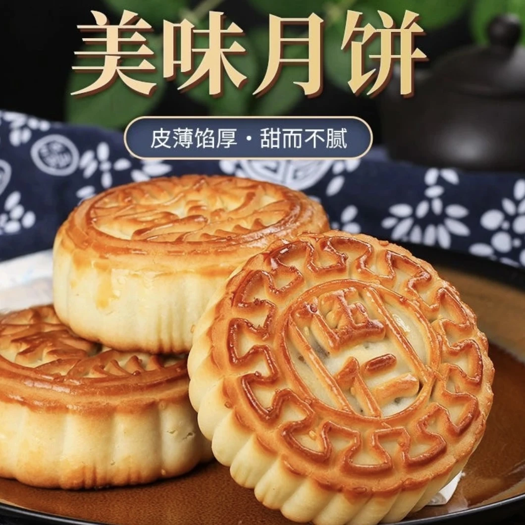老式五仁月饼老式糕点传统美食早餐代餐独立包装可试吃